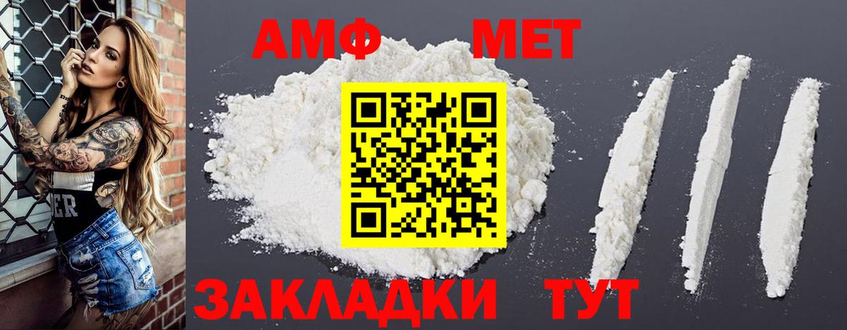 Амфетамин 98% Протвино