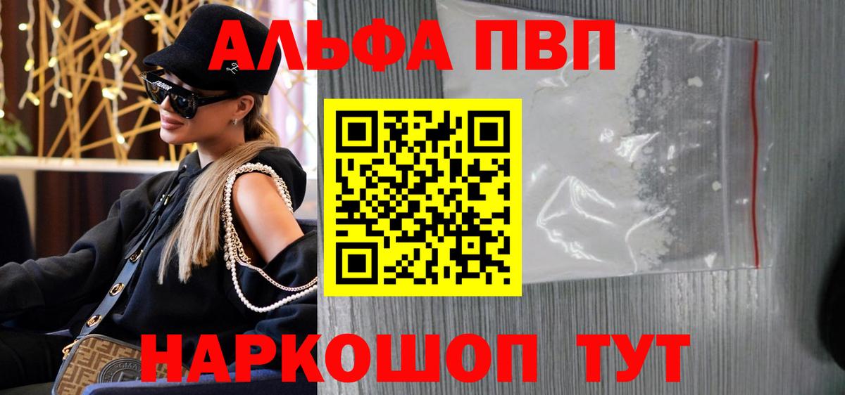 А ПВП VHQ Протвино