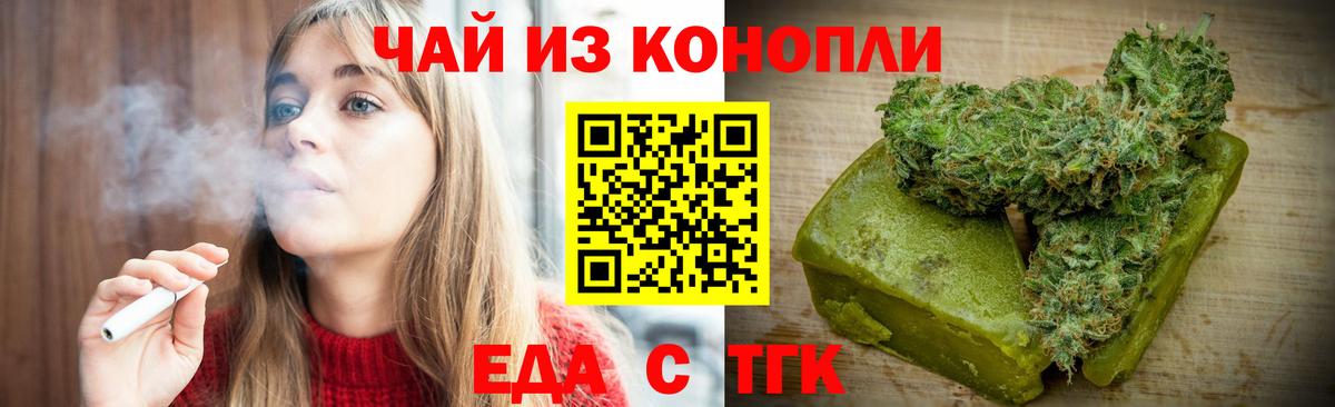 Еда ТГК марихуана Протвино