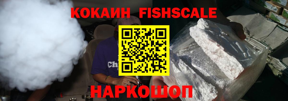Кокаин  Вход с VPN  Cocaine 99%  Протвино  Кокаин Колумбийский 