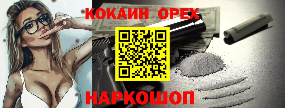 Cocaine Колумбийский Протвино