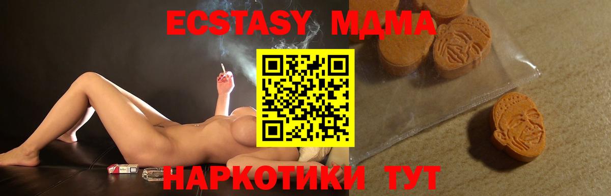 ЭКСТАЗИ 280мг  Ecstasy  Протвино  Вход с VPN  Экстази MDMA 