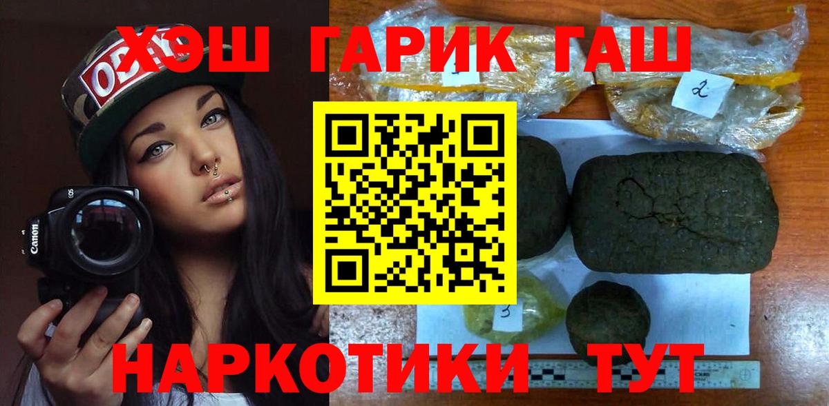 ГАШИШ Premium Протвино