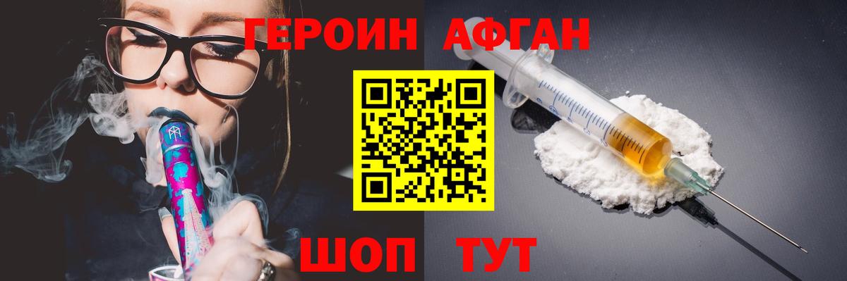 Героин VHQ  Вход с VPN  Протвино 