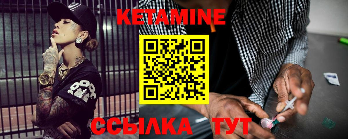КЕТАМИН VHQ Протвино
