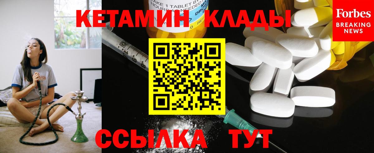 КЕТАМИН VHQ  Вход с VPN  Протвино 