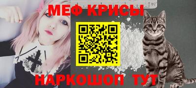 мяу мяу мука Бугуруслан