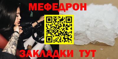 мяу мяу мука Бугуруслан