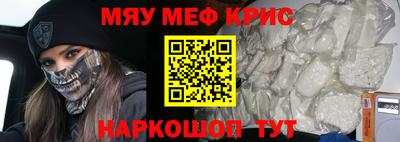 мяу мяу мука Бугуруслан