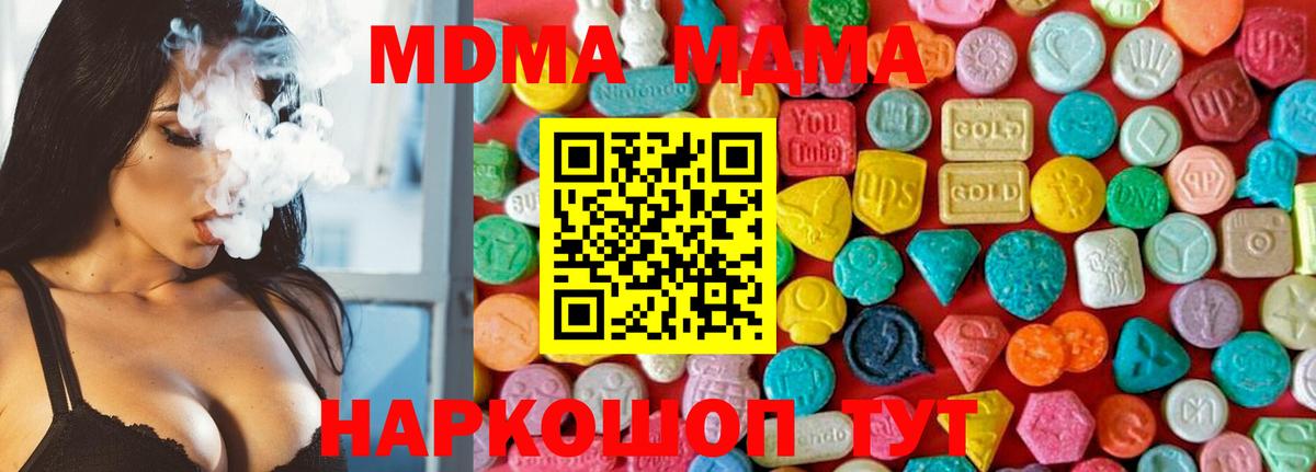MDMA кристаллы  MDMA  Вход с VPN  Протвино  MDMA кристаллы 