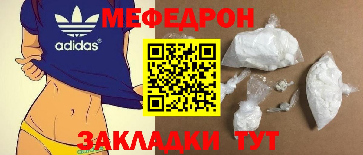 МЕФ кристаллы Протвино