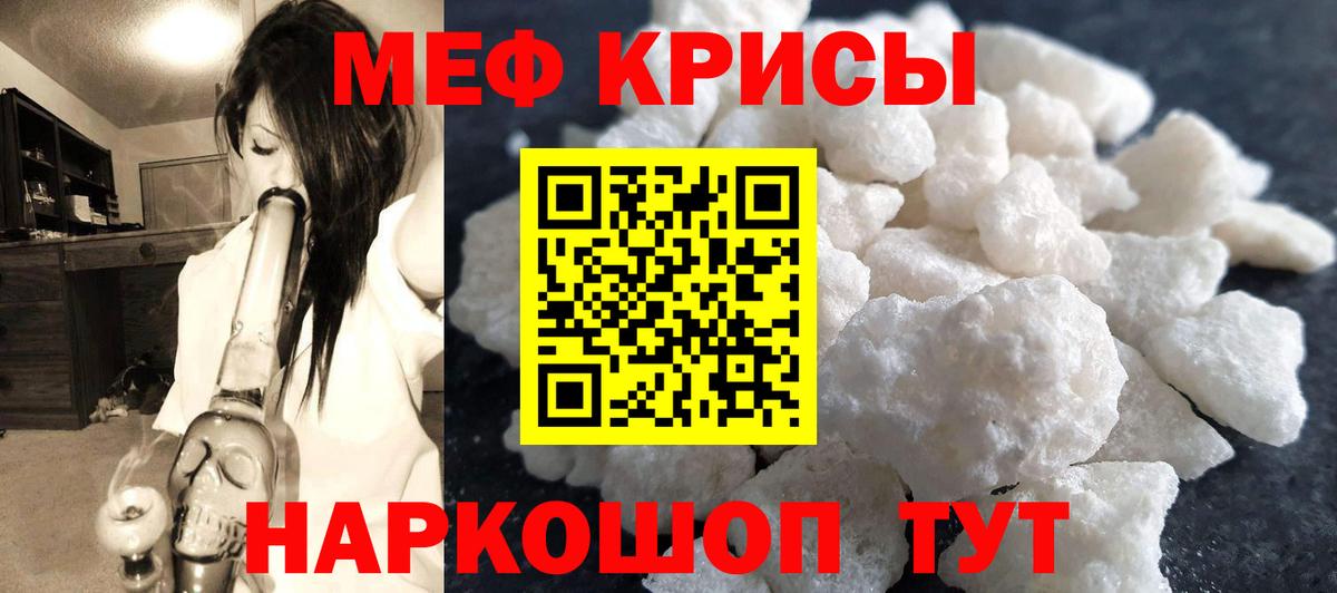 Протвино  МЕФ  МЕФ VHQ  Мефедрон  МЕФ VHQ  Вход с VPN 