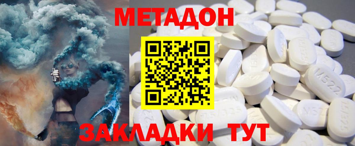 это состав  Вход с VPN  Протвино  МЕТАДОН кристалл  МЕТАДОН белоснежный 