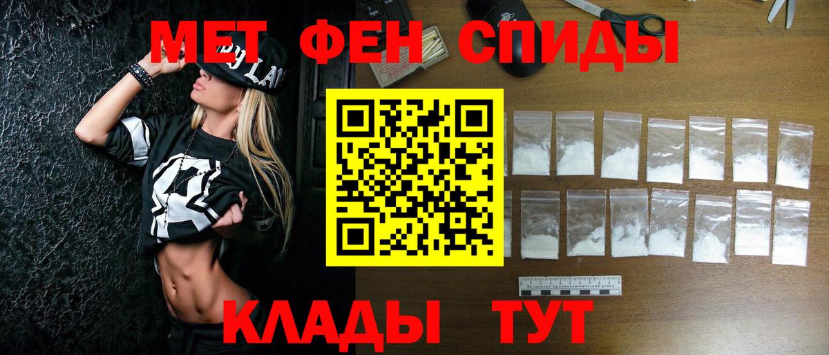 Метамфетамин Декстрометамфетамин 99.9%  Метамфетамин Декстрометамфетамин 99.9%  Метамфетамин  Вход с VPN  Протвино 