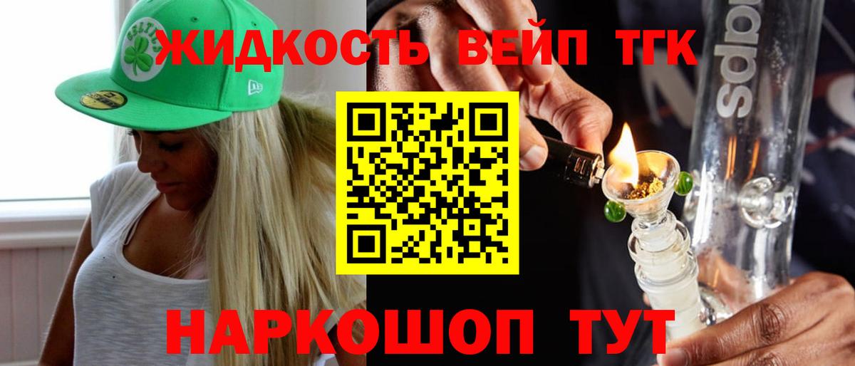 Протвино  ТГК THC oil  Дистиллят ТГК вейп  Вход с VPN 