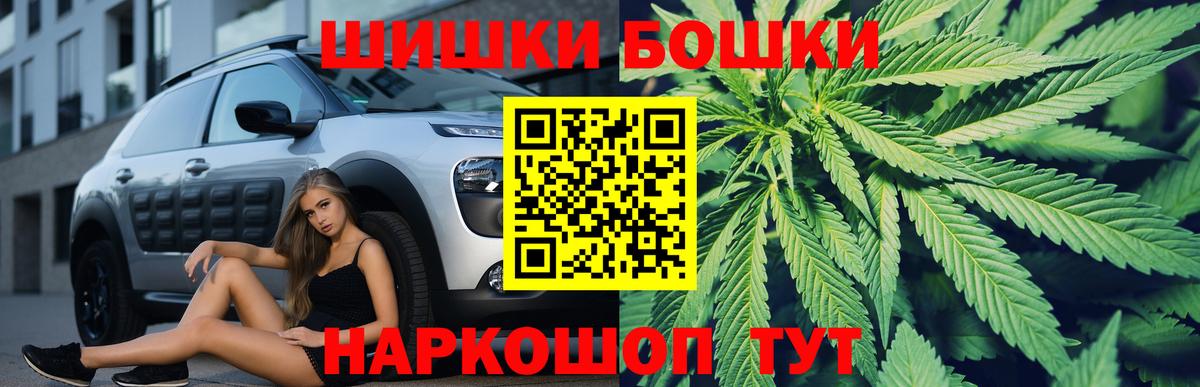 Бошки марихуана план  Вход с VPN  Бошки Шишки LSD WEED  Протвино  Каннабис планчик 